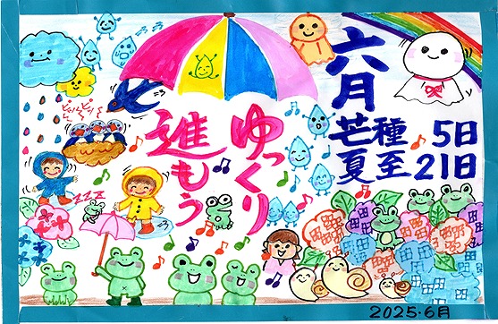 結婚相談所埼玉　寂静先生手書きの今月のメッセージイラスト、カエル、かたつむり、傘、アジサイなどの絵です。